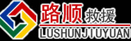嘉峪关道路救援