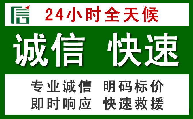 嘉峪关汽车救援