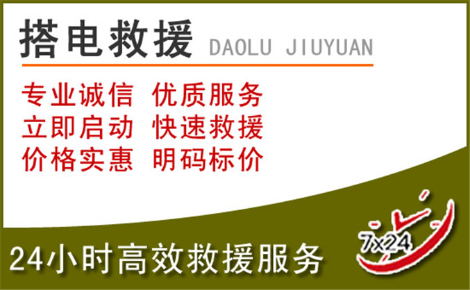 嘉峪关汽车道路救援 嘉峪关汽车道路救援